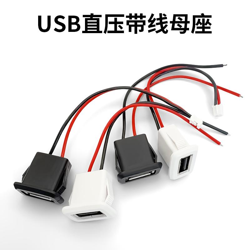 USB 2.0直压焊线式母座