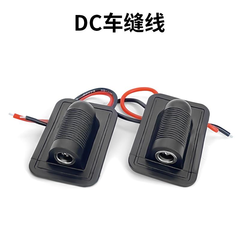 type-c车缝线母座带DC 5521套发热片手套发热膜电热膜加热膜软硅